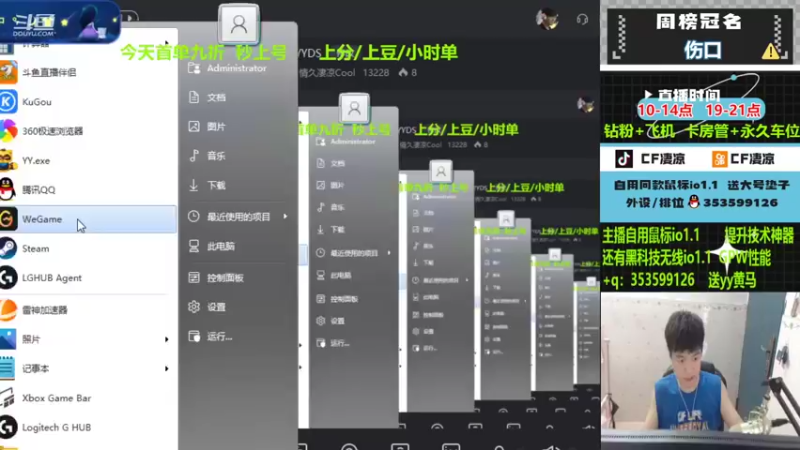 【2022-09-07 19点场】情久凄凉Cool：全区秒上号，无线io1.1/YYDS