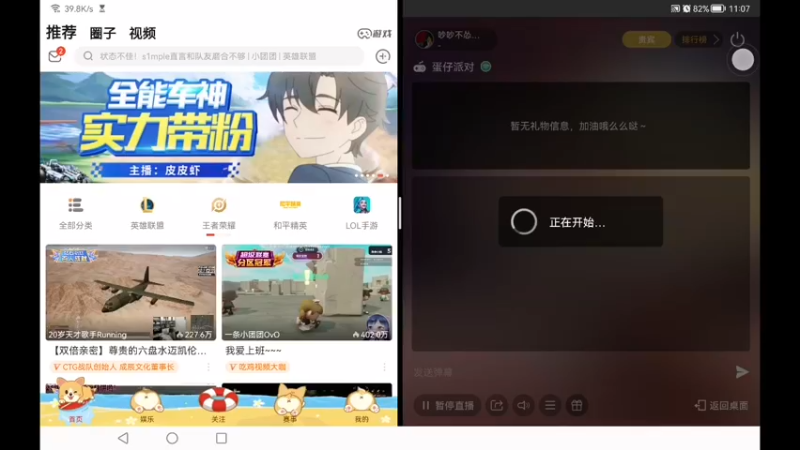 【2022-09-06 23点场】吵吵不怂Princess：新人主播，你看着办