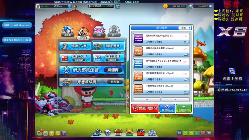 【2022-09-07 20点场】x8丿：X8:晚上好~~
