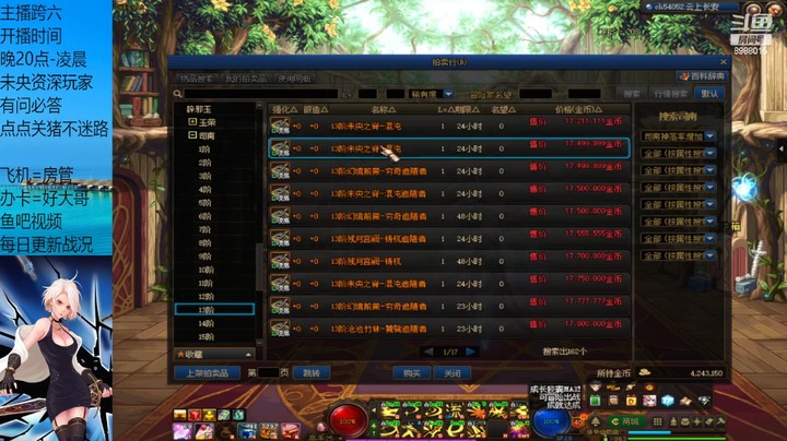 我又又又打开了拍卖行.......