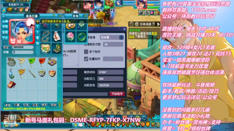 【2022-09-06 15点场】不忘爱梦幻：不忘 雪山129 4女儿