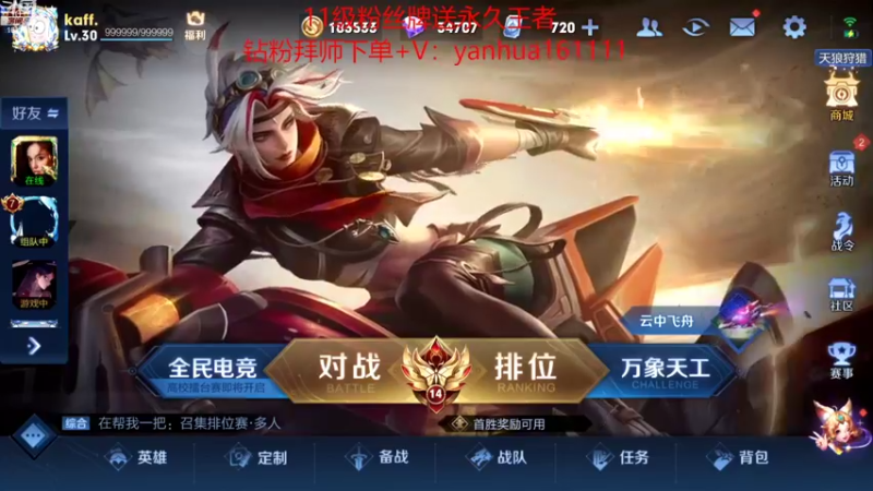【2022-09-06 16点场】烟花Q烟花：国服最快李信。从不做多余操纵