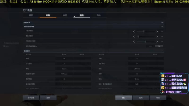 【2022-09-06 18点场】启嘉up：命运2，开始新的征程！