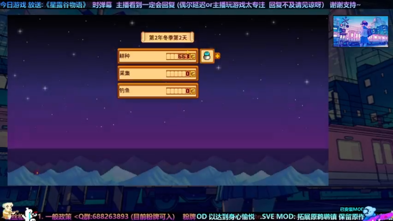 【2022-09-07 03点场】木星小子JupiterYuX：星露谷 只想安静的种田..