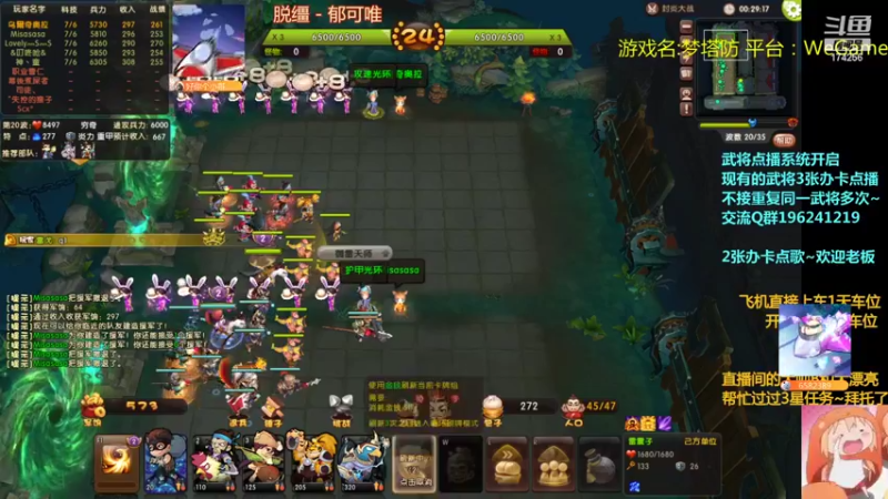 【2022-09-06 20点场】皮小乌：乌：出现吧~加班乌！