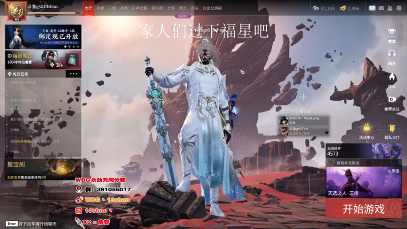 【2022-09-05 23点场】13shao丶：{13shao}  小杀一会