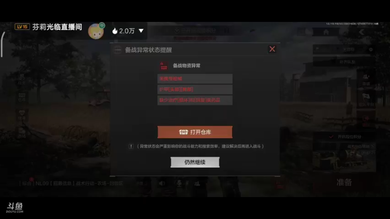 【2022-09-03 16点场】铭铭仔仔：《暗区突围》火爆来袭