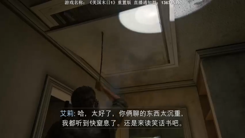 【2022-09-06 02点场】半支烟：《最后的生还者》重置版！