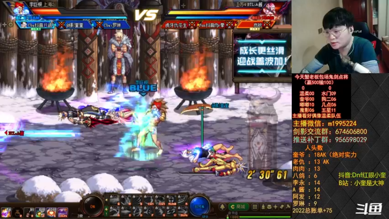 【2022-09-06 21点场】红眼小奎：顶级44+8鬼剑点将！~