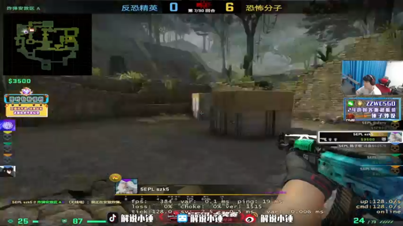【2022-09-07 00点场】CSGO解说伟伟：5EPL解说员