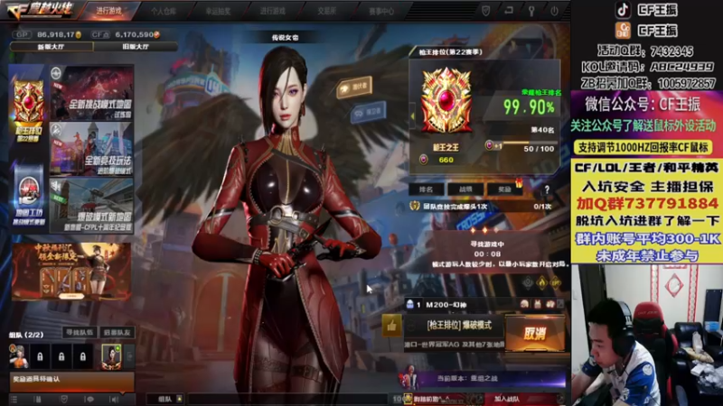 【2022-09-06 21点场】CF王振：最远的你们是我最近的爱`-`