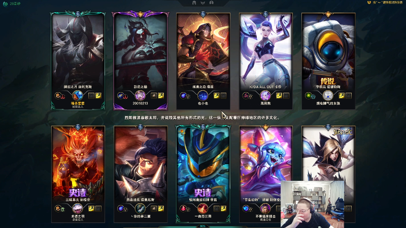 我在斗鱼看即将拥有人鱼线的PDD直播英雄联盟