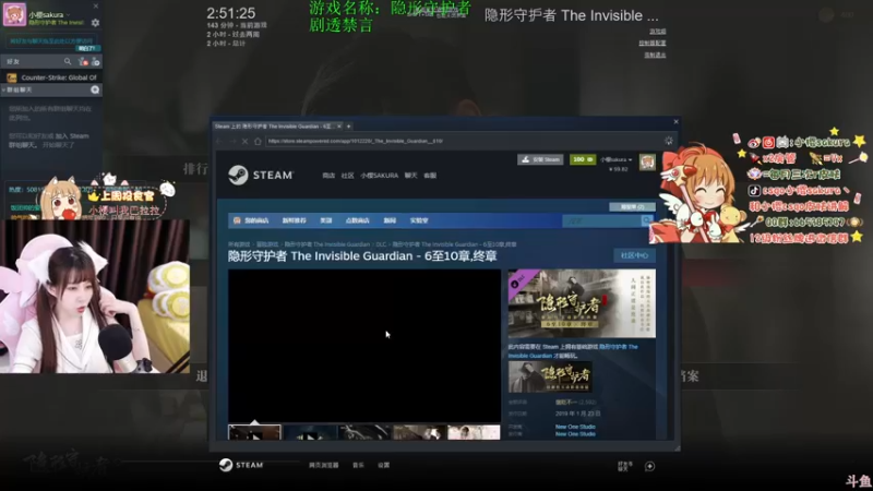 【2022-09-07 02点场】解说小樱sakura丶：【小樱】剧情解谜深夜游戏