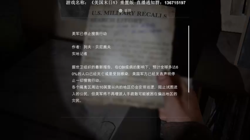 【2022-09-06 22点场】半支烟：《最后的生还者》重置版！