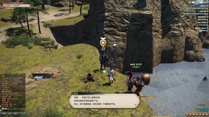 【ff14（63级 支线剧情）】悬崖之上2