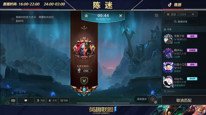 【2022-09-07 18点场】陈迷丶德莱文：莎弥拉  德莱文