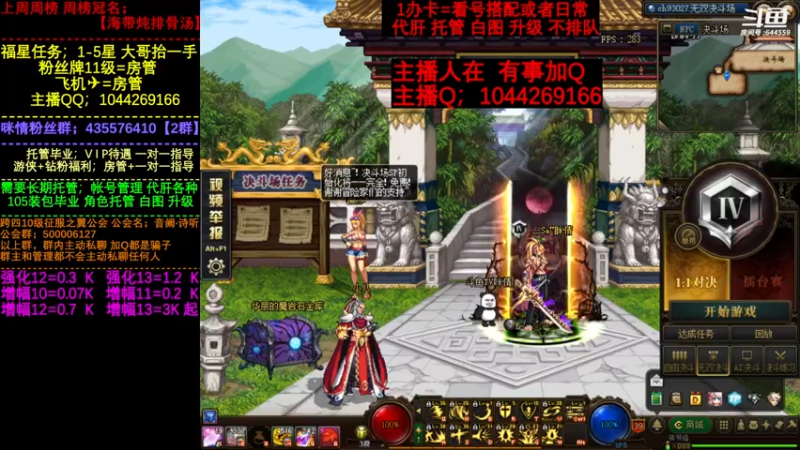 【2022-09-07 13点场】DNF咪情：国服2指励志主播: 白图 升级 回归提升