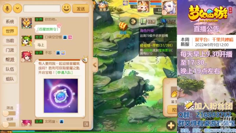 【2022-09-05 21点场】QAQ铭小明：梦幻手游新手新区推荐