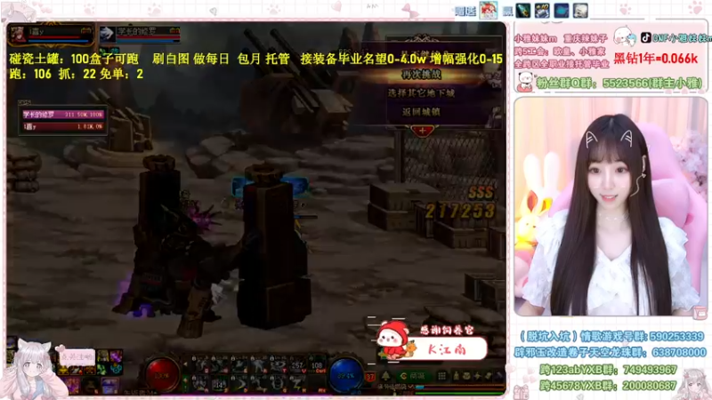 【2022-09-07 12点场】小雅妹妹m：♥️不排队土罐、战神、白图❥