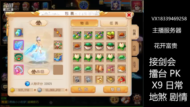 【2022-09-06 20点场】莫言LIVE：梦幻手游莫言的直播间