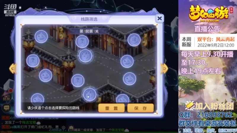 【2022-09-04 15点场】QAQ铭小明：梦幻手游新手新区推荐