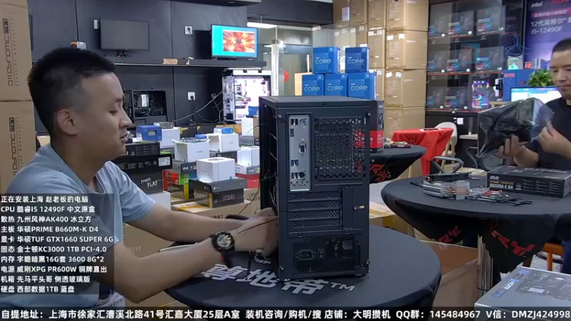 【2022-09-07 14点场】上海大明海：【大明攒机】英特尔配置推荐
