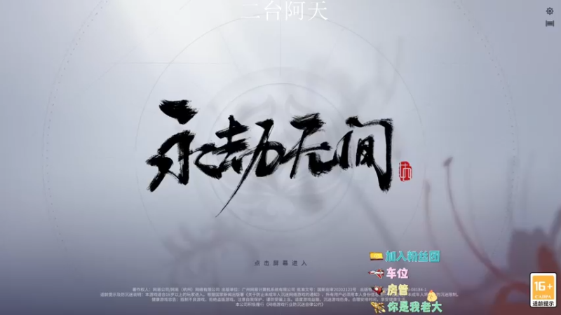 【2022-09-07 03点场】sysyu：单排天人榜showtime！