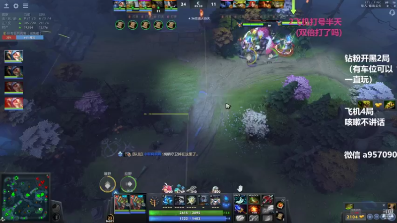 【2022-09-07 19点场】踏上征途167：9000分主播带水友 快乐DOTA