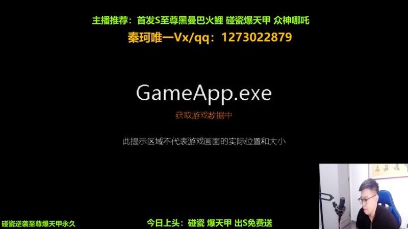 【2022-09-07 19点场】圆梦大师丶秦珂：碰瓷爆天甲 至尊火鲤 众神哪吒搞起