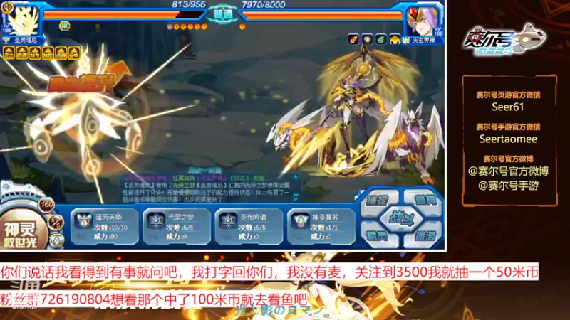 【2022-09-06 08点场】赛尔王007：赛尔号PVE和PVP