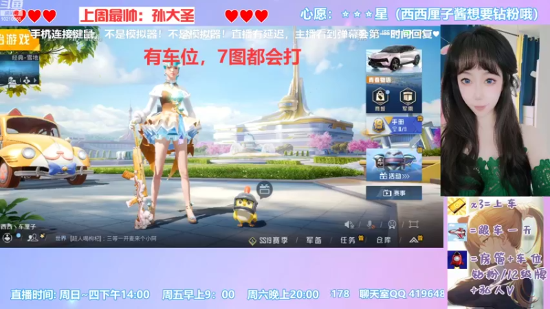 【2022-09-05 20点场】西西车厘子：少御音水逆主播的无限种死法