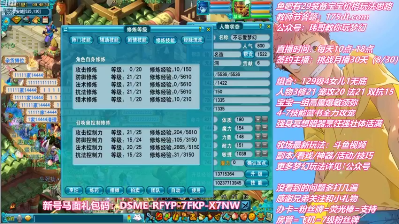 【2022-09-06 09点场】不忘爱梦幻：不忘 雪山129 4女儿