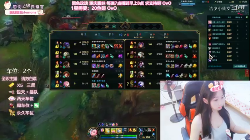 【英雄联盟】洁夕小仙女的精彩时刻 20220906 01点场(2)