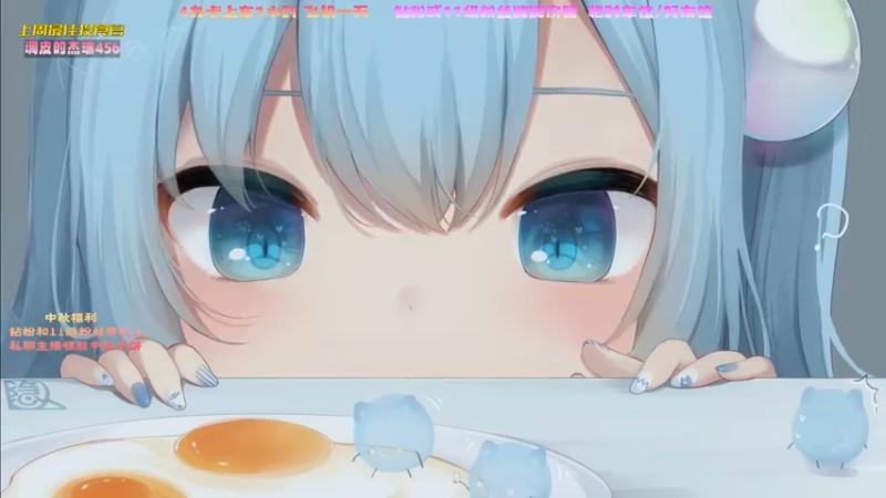 【2022-09-06 16点场】一颗小a桃：【小奶团】桃灵儿变强的第111天