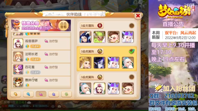 【2022-09-04 11点场】QAQ铭小明：梦幻手游新手新区推荐