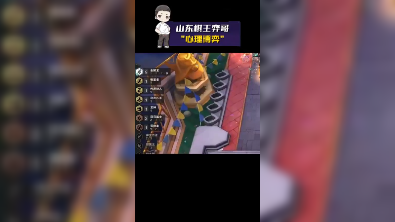心理博弈