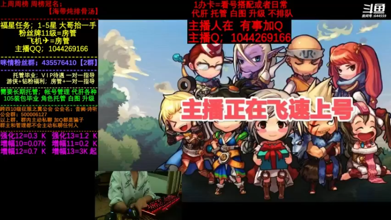 【2022-09-07 01点场】DNF咪情：国服2指励志主播: 白图 升级 回归提升