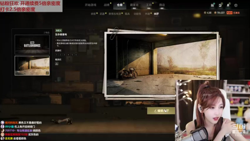 【2022-09-07 20点场】叶知秋Vanessa：秋：钻粉狂欢 越努力越幸运