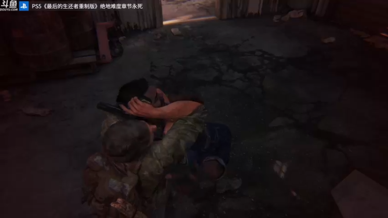 【2022-09-07 17点场】神隐的直播间：神隐：最后的生还者重制 绝地难度章节永死