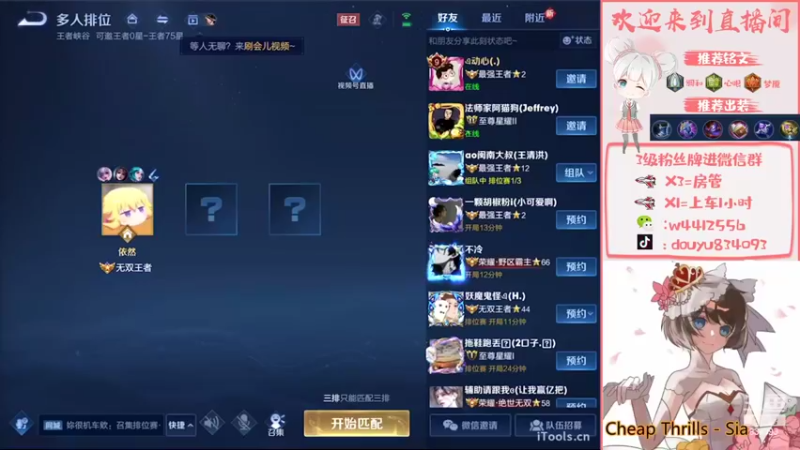 【2022-09-07 19点场】小飞Avery：国服小乔：排位教学