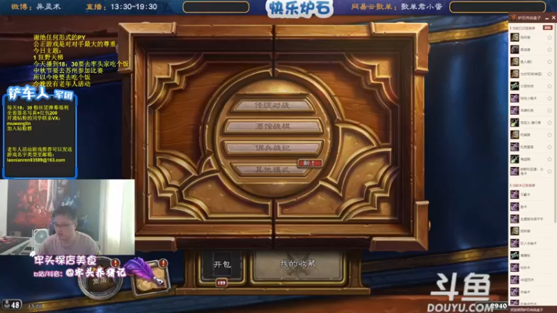 【2022-09-07 13点场】异灵术老师：异灵术：快乐炉石尽在93589