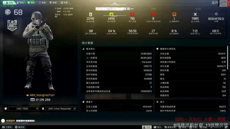 【2022-09-06 16点场】王浩天儿：【404/69级】突击手/突破口？