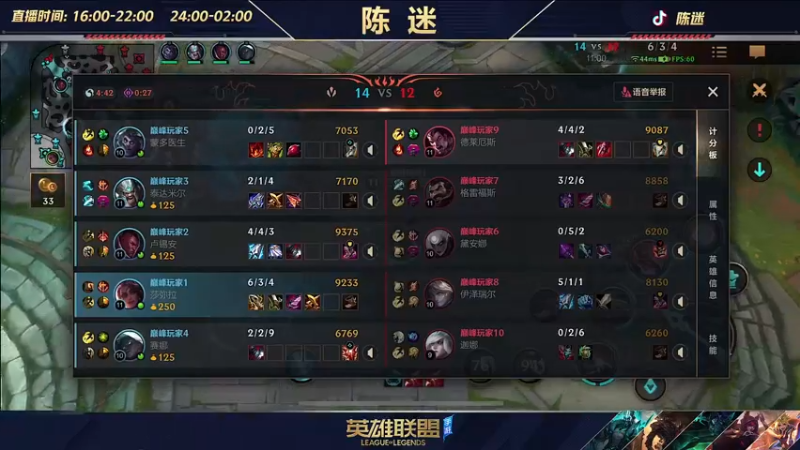 【2022-09-06 22点场】陈迷丶德莱文：莎弥拉  德莱文