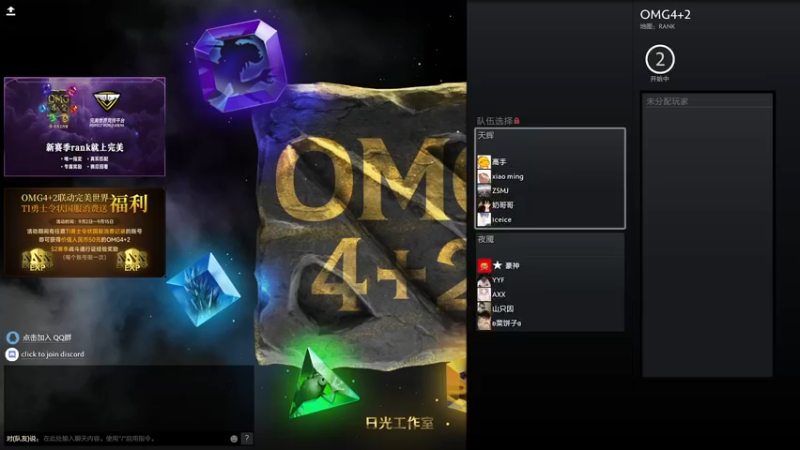【2022-09-07 14点场】龚建ZSMJ：快乐DOTA！