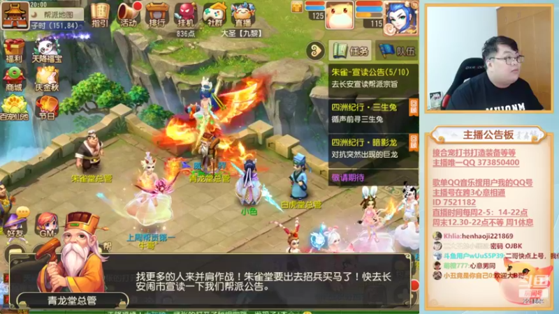 【2022-09-07 20点场】小儿郎丶丶：梦幻西游手游，221869冲冲冲