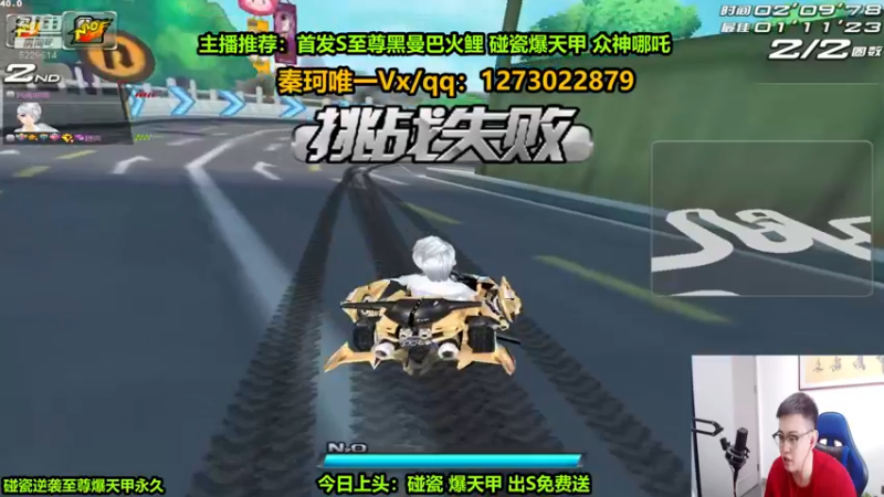 【2022-09-07 16点场】圆梦大师丶秦珂：碰瓷爆天甲 至尊火鲤 众神哪吒搞起