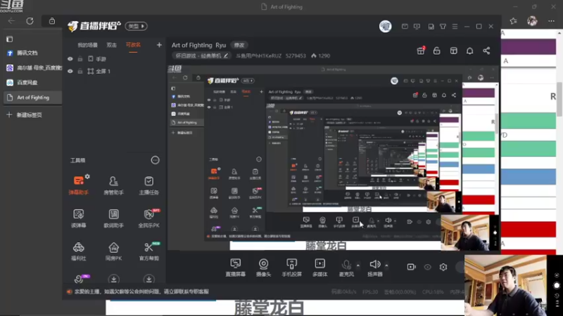 【2022-09-07 14点场】斗鱼用户hH1KeRUZ：Art of Fighting  Ryu