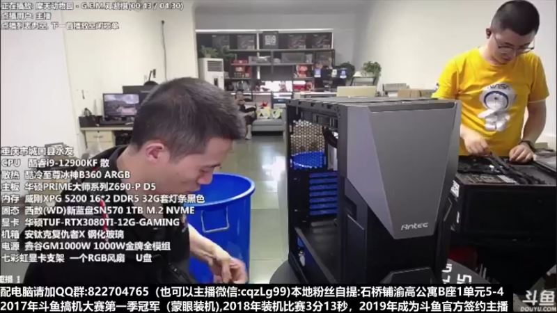 【2022-09-06 18点场】重庆刚哥金牌装机店：重庆刚哥 配电脑 中秋活动开始了