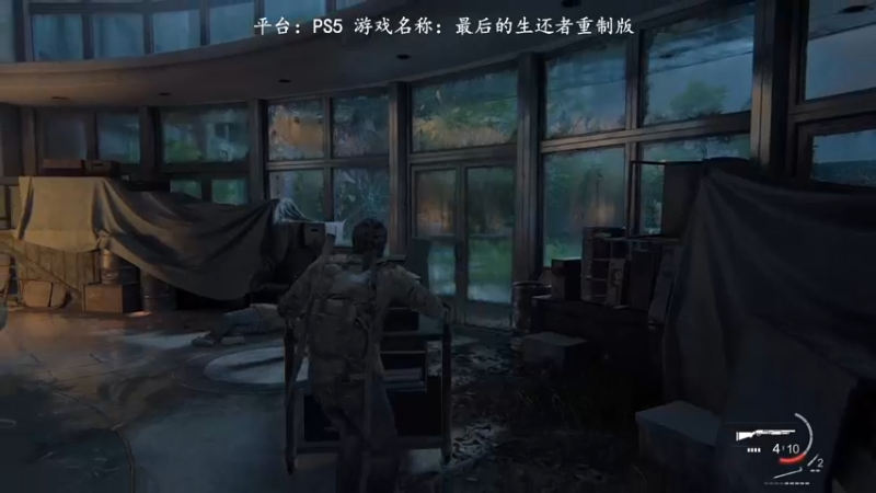 【2022-09-07 15点场】琼斯小卫：新《美末一》重制版~胆小勿看