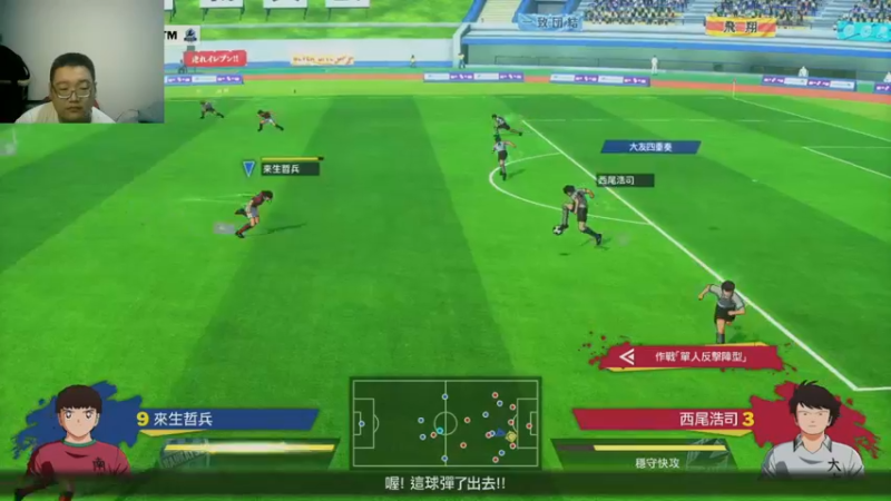 队长小翼：新秀崛起  2022-09-06 21-49-36 (2)